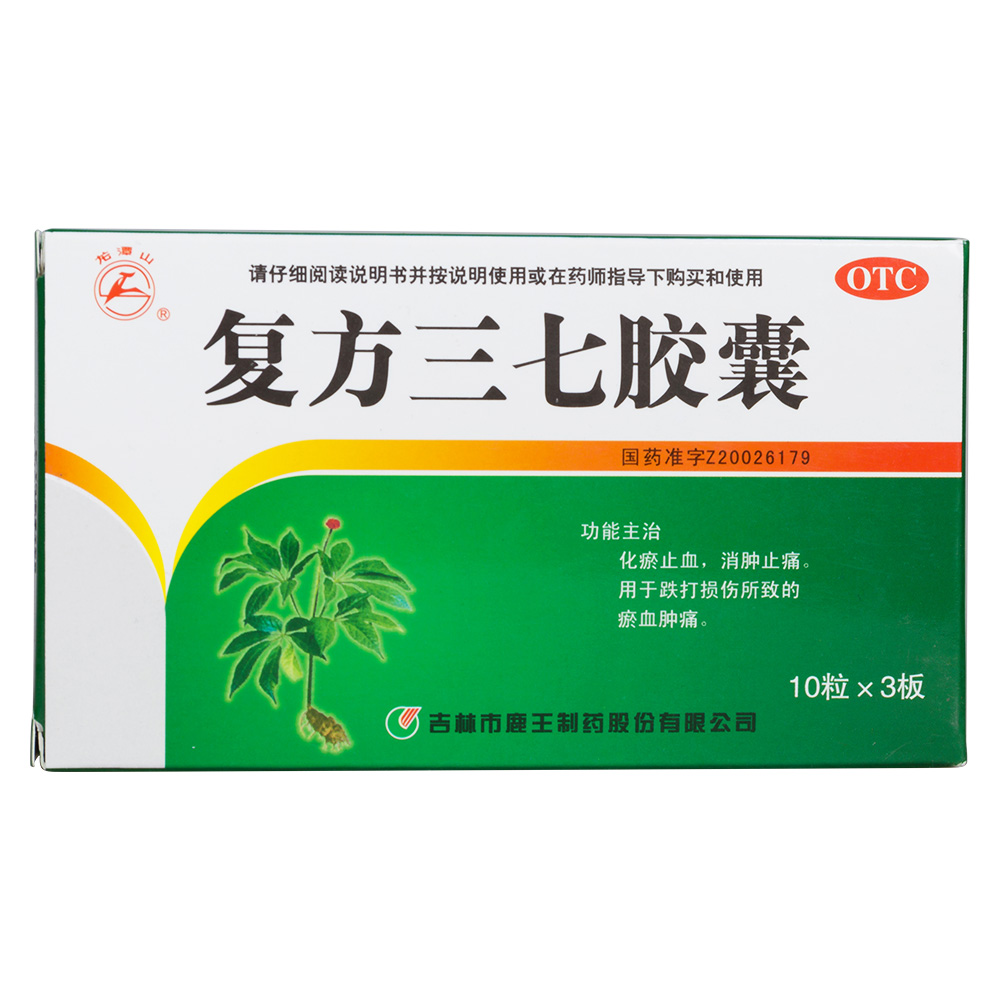 化瘀止血，消肿止痛。用于跌打损伤所致的瘀血肿痛。 5