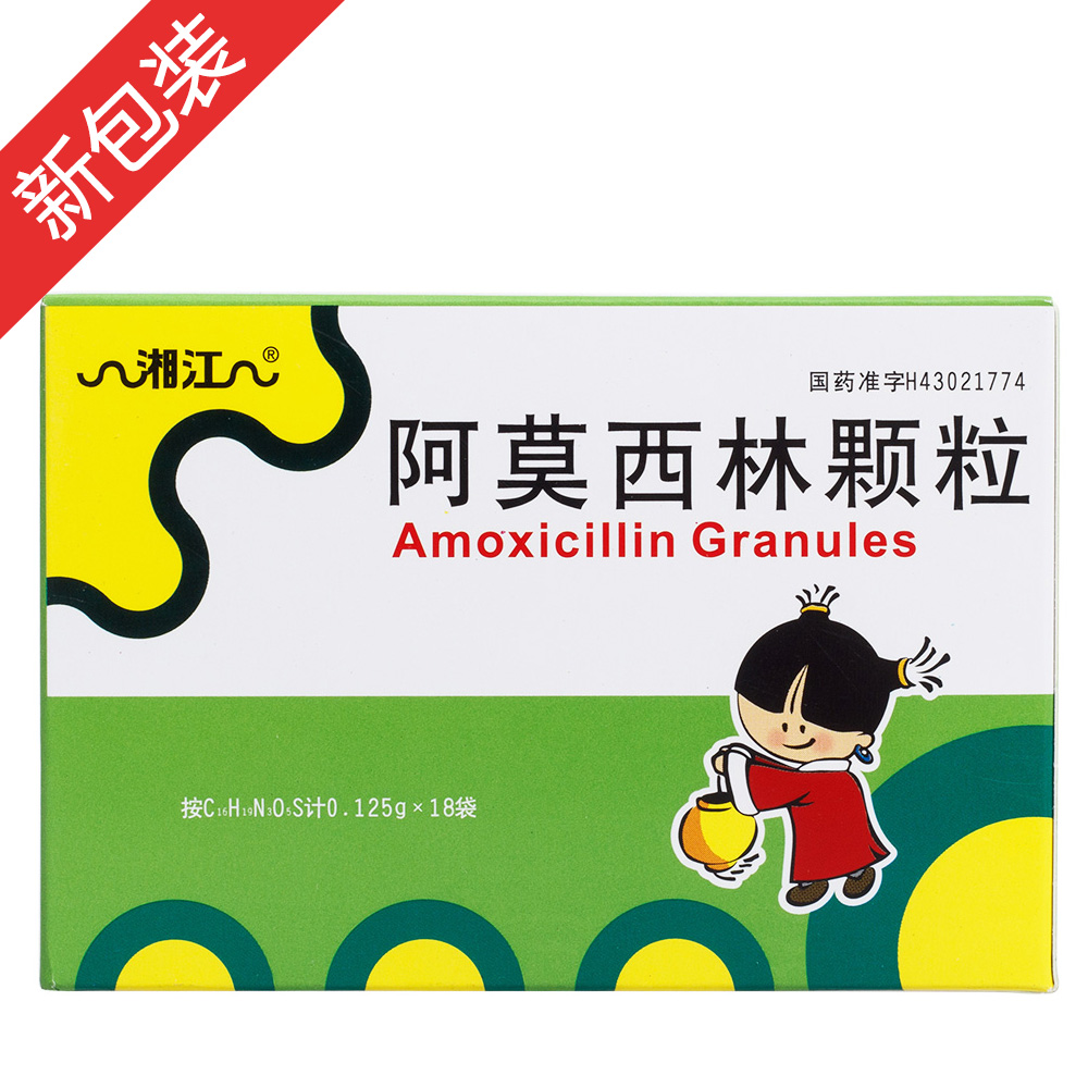 用于敏感菌(不产β-内酰胺酶菌株)所致呼吸道感染、伤寒及尿路感染等。 1