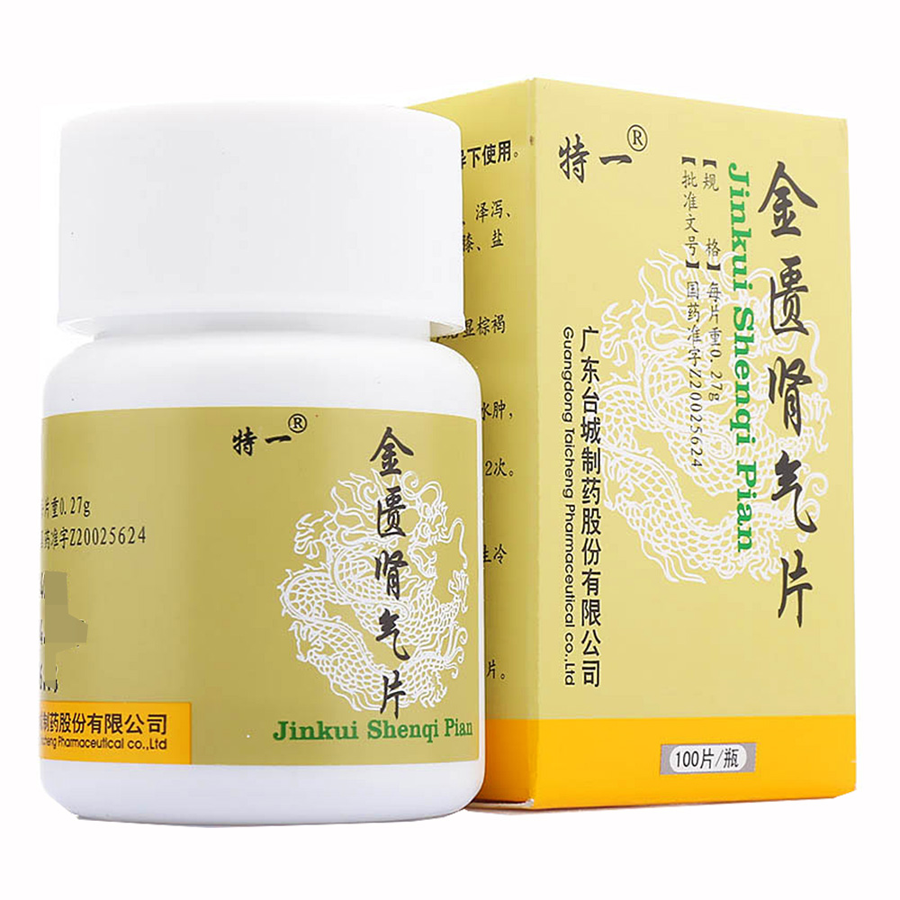 金匮肾气片(特一)温补肾阳,化气行水.