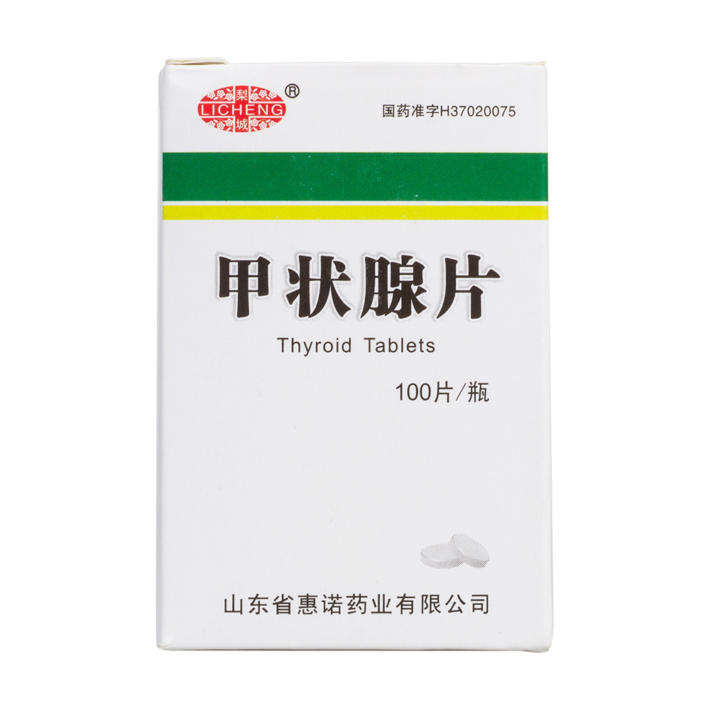 用于各种原因引起的甲状腺功能减退症. 5