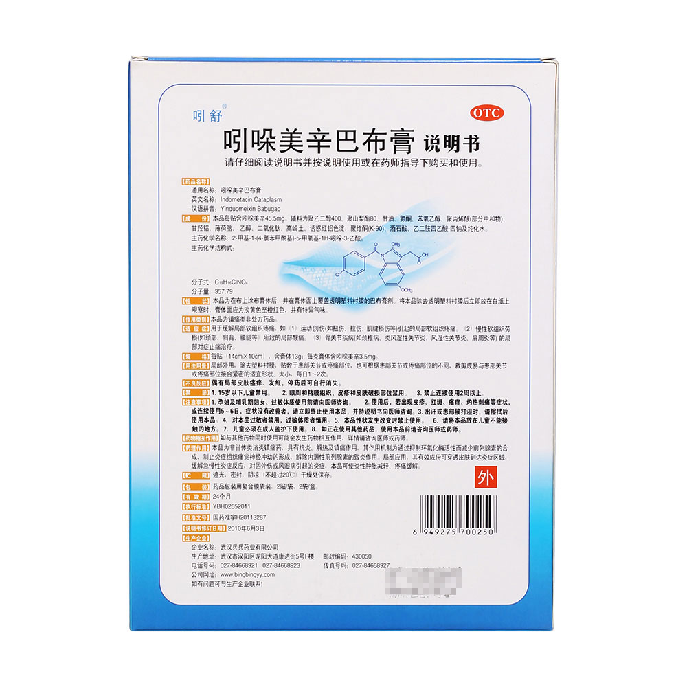 (2)慢性软组织劳损(如颈部,肩背,腰腿等)所致的局部酸痛.