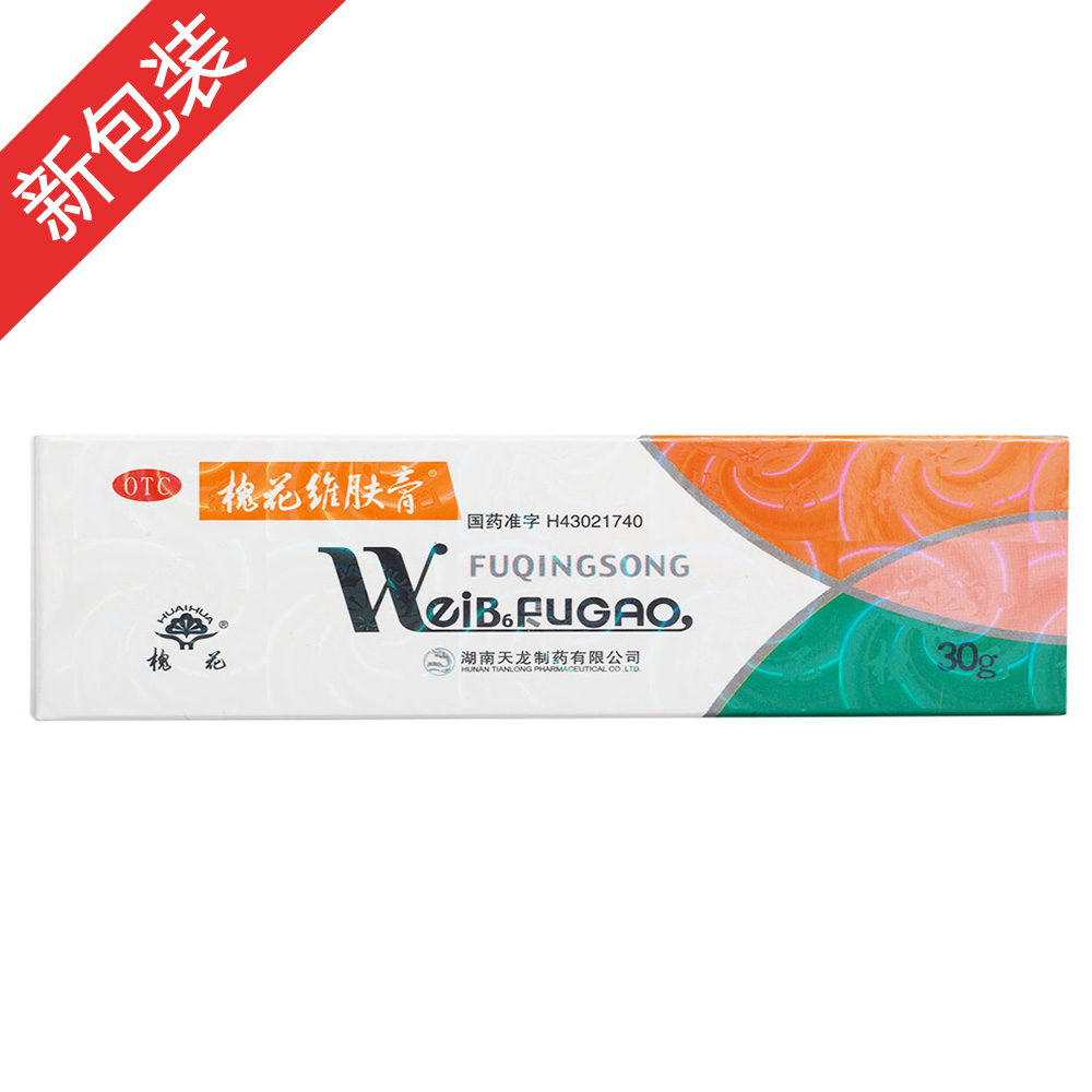 用于皮炎、湿疹、瘙痒症等。 1