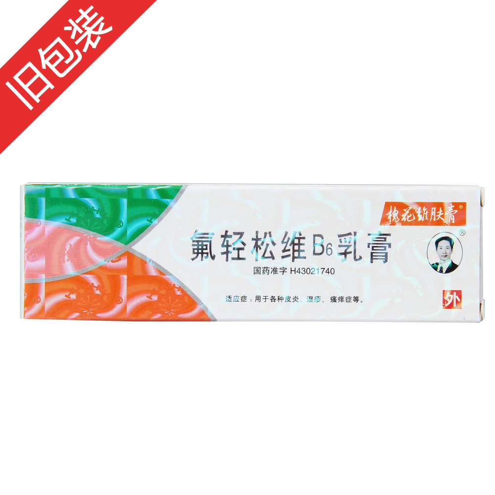 用于皮炎、湿疹、瘙痒症等。 5