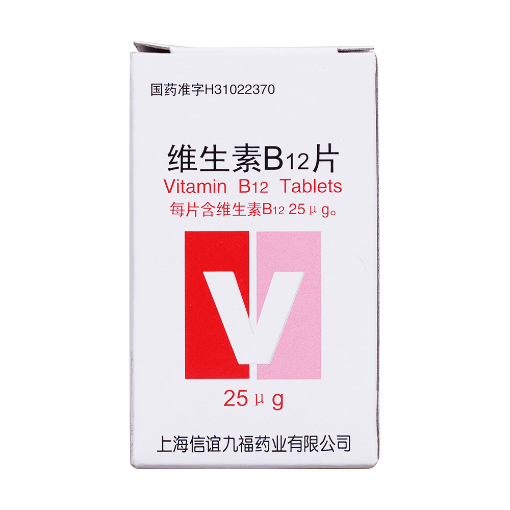 用于巨幼红细胞性贫血。 5