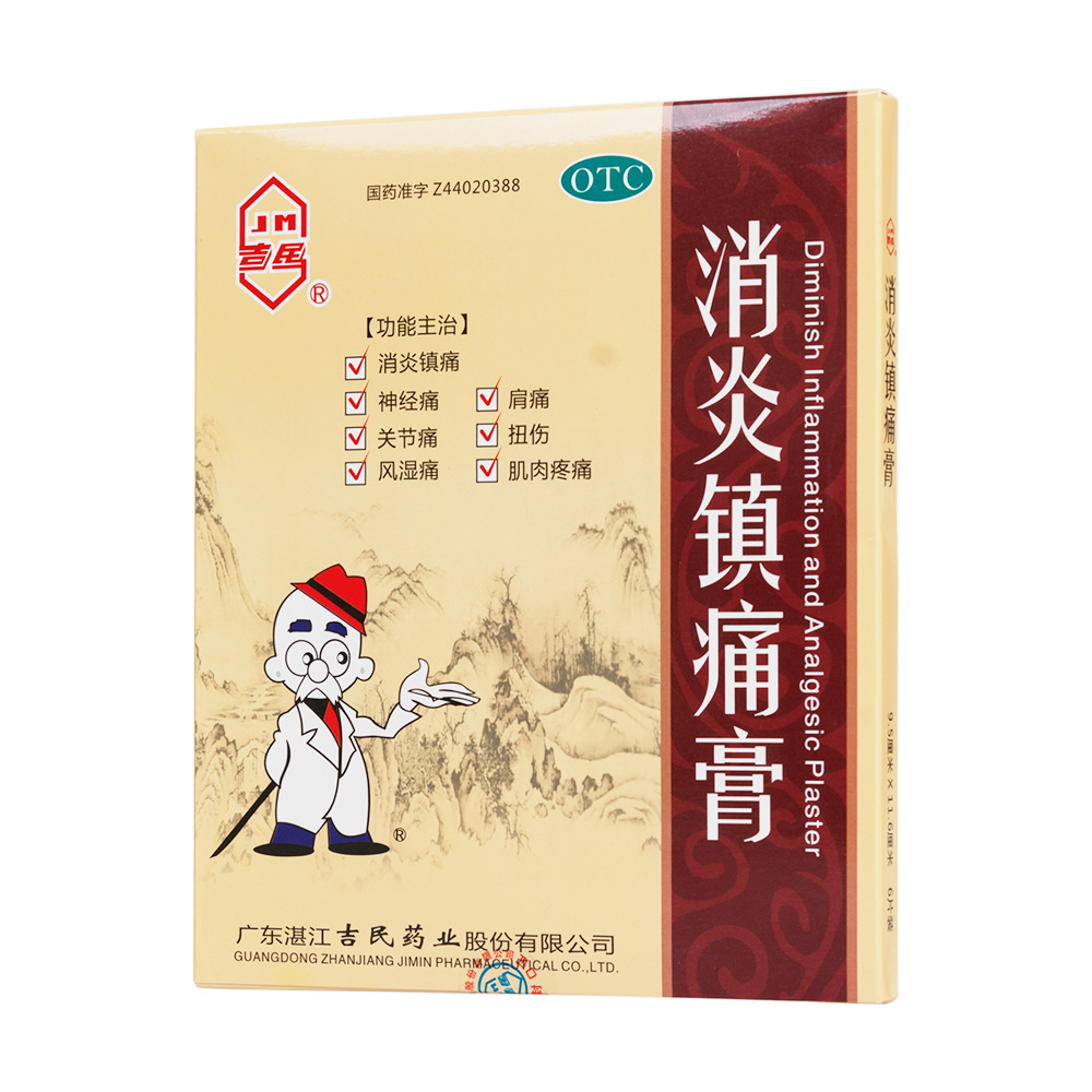 用于神经痛,风湿痛,肩痛,扭伤,关节痛,肌肉疼痛等. 4