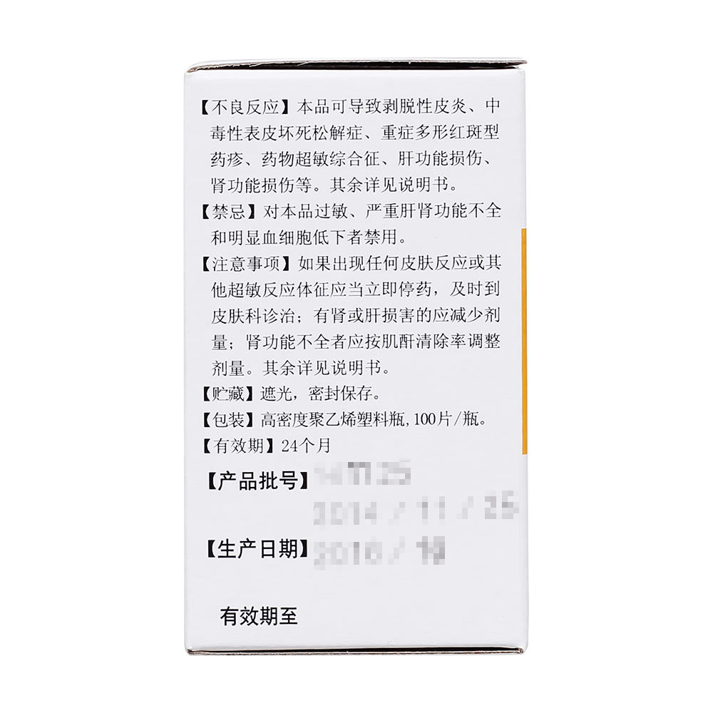 用于①原发性和继发性高尿酸血症，尤其是尿酸生成过多而引起的高尿酸血症；②反复发作或慢性痛风者；③痛风石；④尿酸性肾结石和(或)尿酸性肾病；⑤有肾功能不全的高尿酸血症。 2