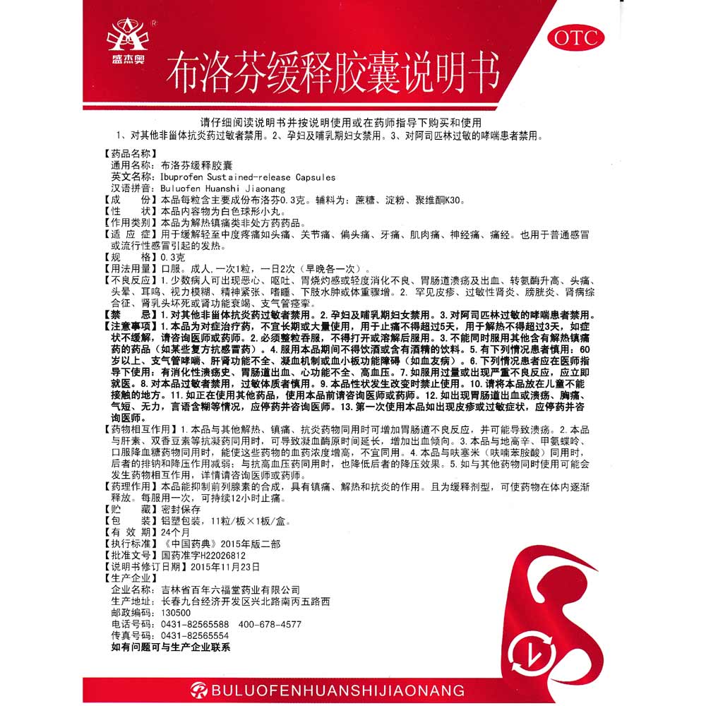 用于缓解轻至中度疼痛如头痛、偏头痛、牙痛、痛经、关节痛、肌肉痛、神经痛，也用于普通感冒或流行性感冒引起的发热。 2