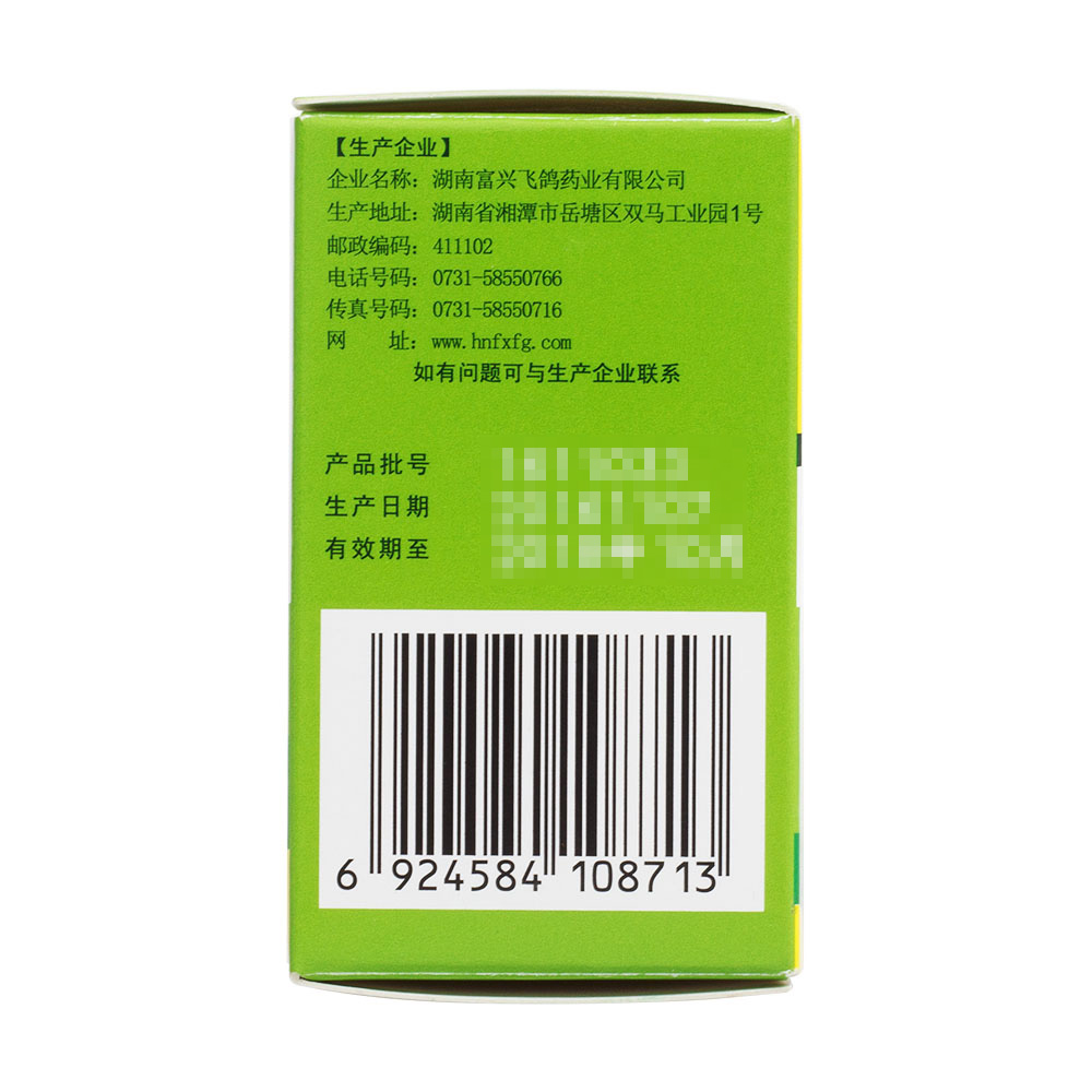 宣肺、清热，止咳、祛痰。用于上呼吸道感染引起的咳嗽。 3