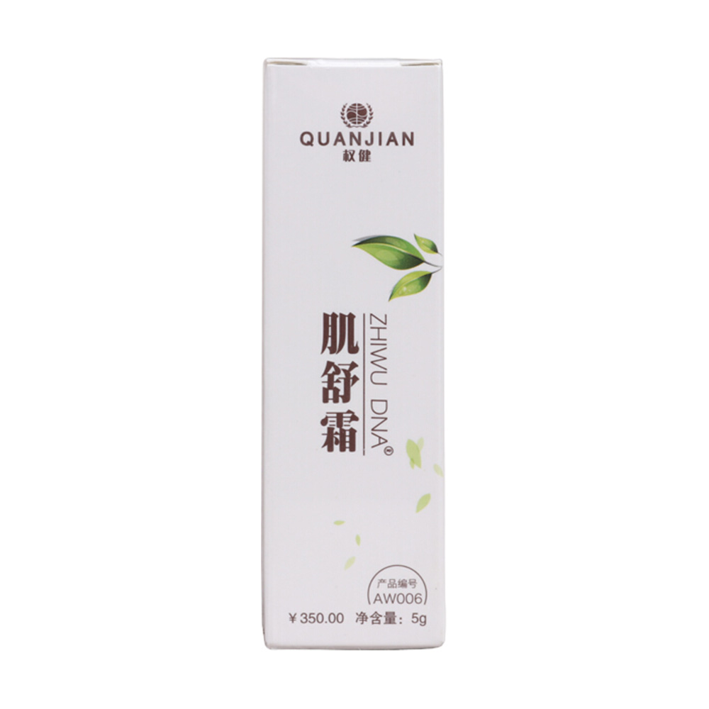 权健 肌舒霜