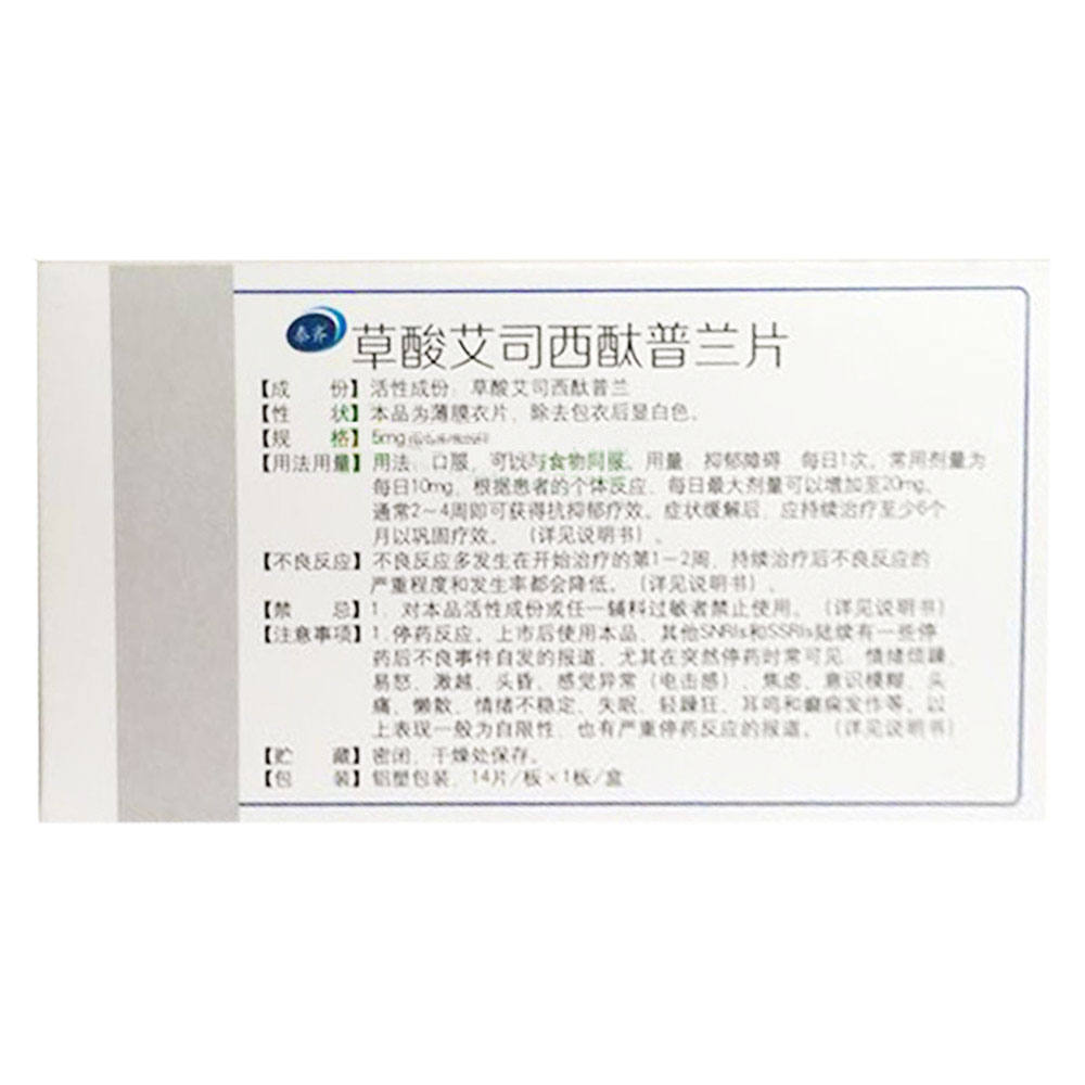 治疗抑郁障碍,治疗伴有或不伴有广场恐怖症的惊恐障碍. 2
