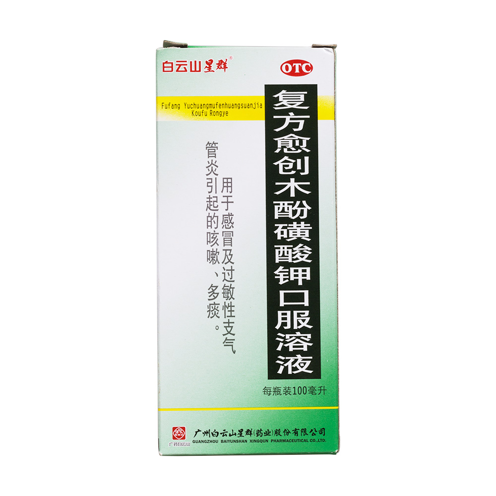 用于感冒及过敏性支气管炎引起的咳嗽、多痰。 4