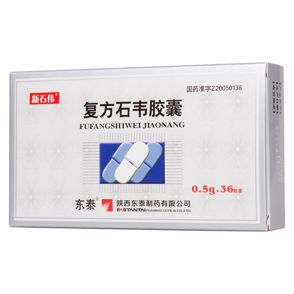 复方石韦胶囊(新石伟)清热燥湿,利尿通淋.
