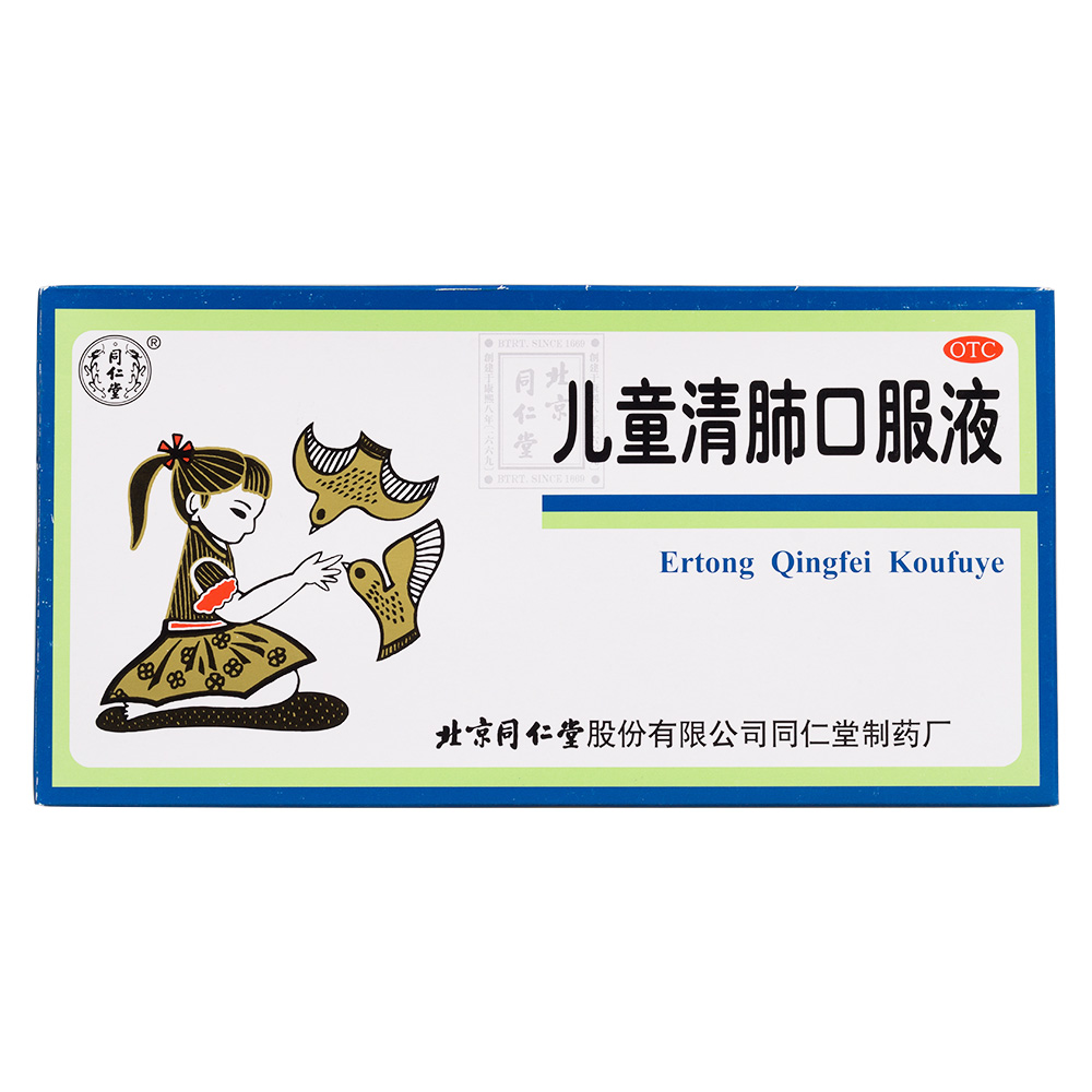 用于面赤身热,咳嗽,痰多,咽痛. 4