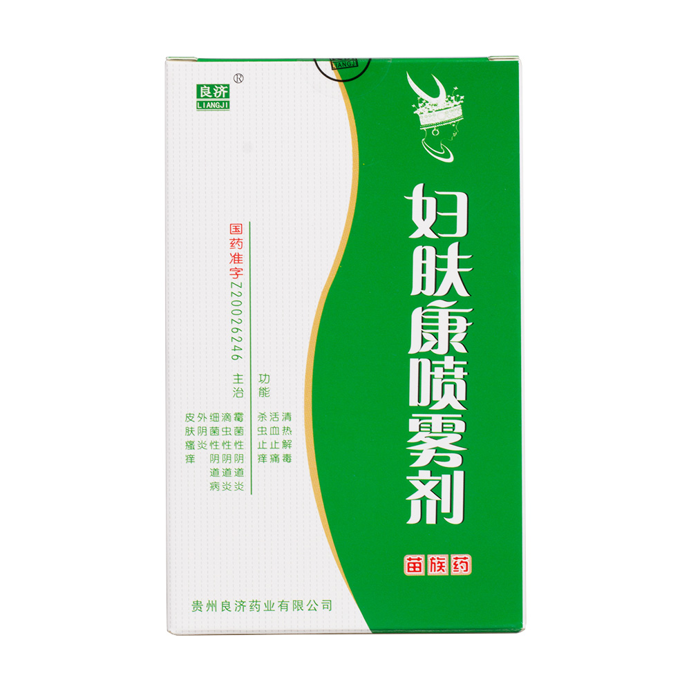 苗医:蒙赊,布发讲港,嘎溜纳格,写嘎发.