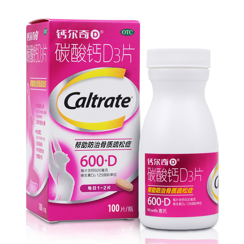用于妊娠和哺乳期妇女、更年期妇女、老年人等的钙补充剂，并帮助防治骨质疏松症。 1