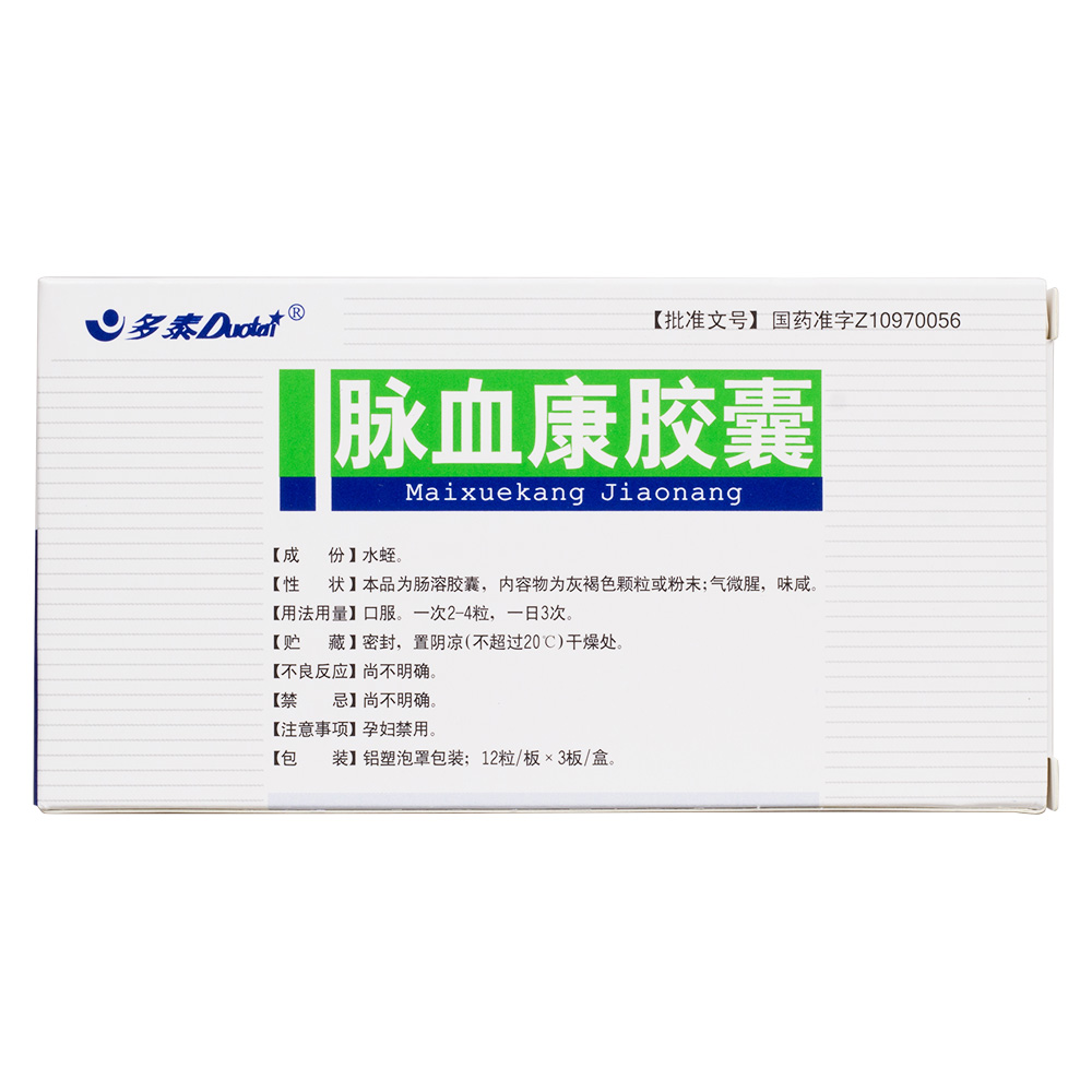 破血，逐瘀，通脉止痛。用于癥瘕痞块，血瘀经闭，跌打损伤。 4