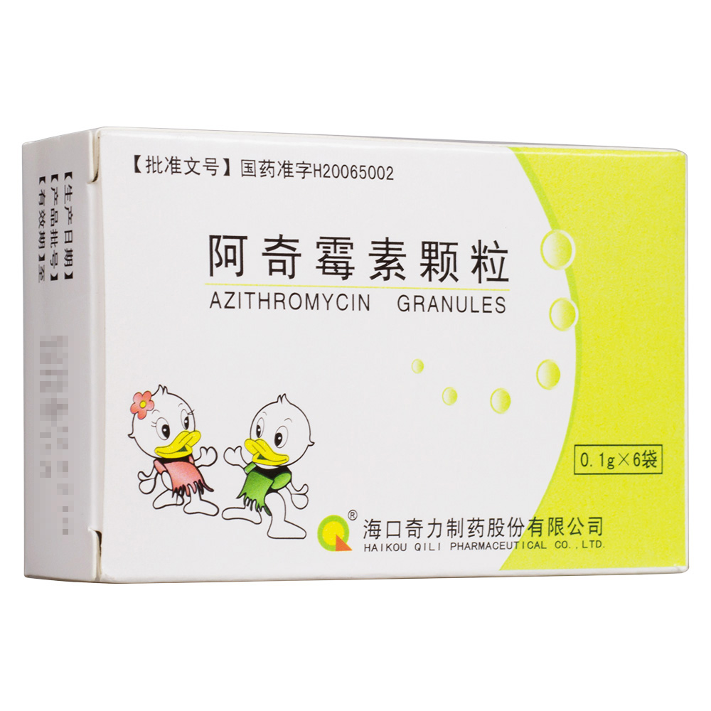 阿奇霉素颗粒(奇力 1.化脓性链球菌引起的急性咽炎,急性扁桃体炎 2.
