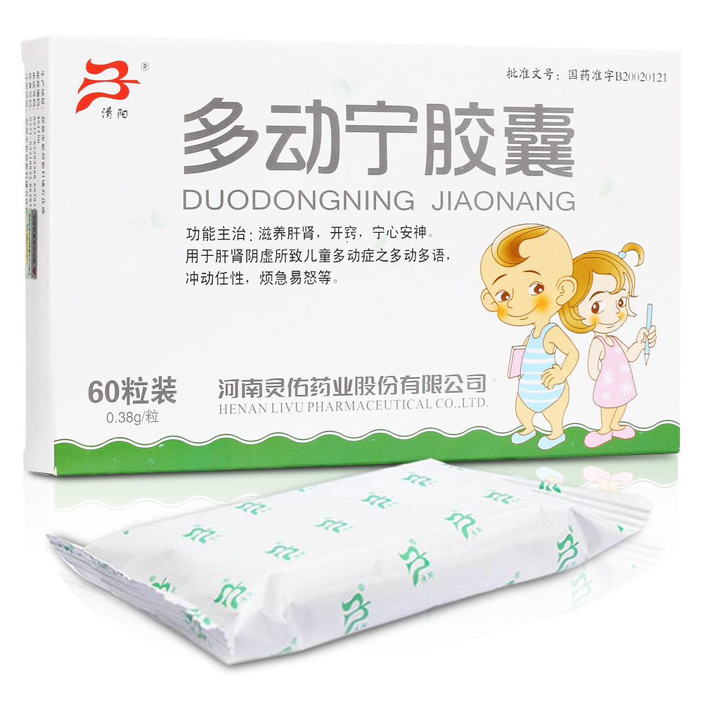 滋养肝肾，开窍，宁心安神。用于肝肾阴虚所致儿童多动症之多动多语，冲动任性，烦急易怒等。 2