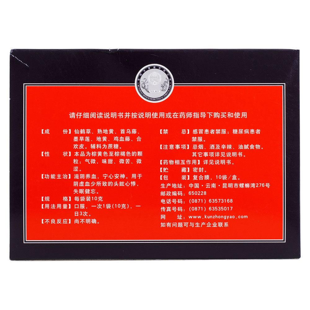滋阴养血，宁心安神。用于阴虚血少所致的头眩心悸，失眠健忘。  3