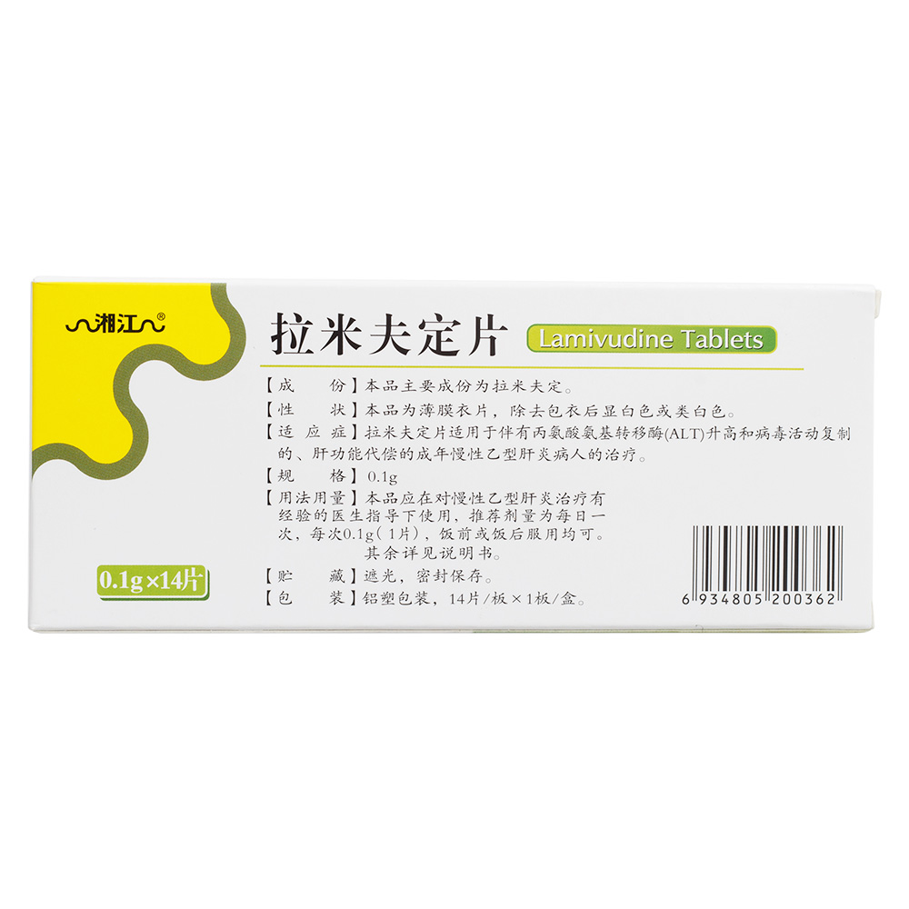 拉米夫定片适用于伴有丙氨酸氨基转移酶[alt]升高和病毒活动复制的,肝