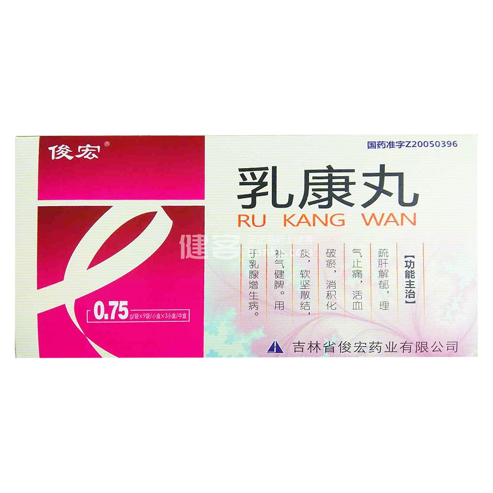 乳康丸(俊宏)(乳康丸) _说明书_作用_效果_价格_方舟健客网