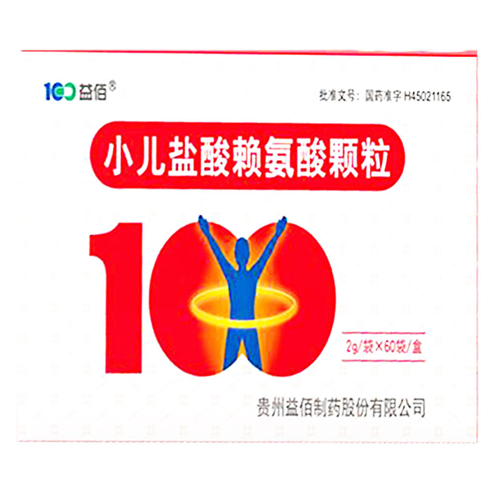 赖氨酸能提高血脑屏障通透性,有助于药物进入脑细胞