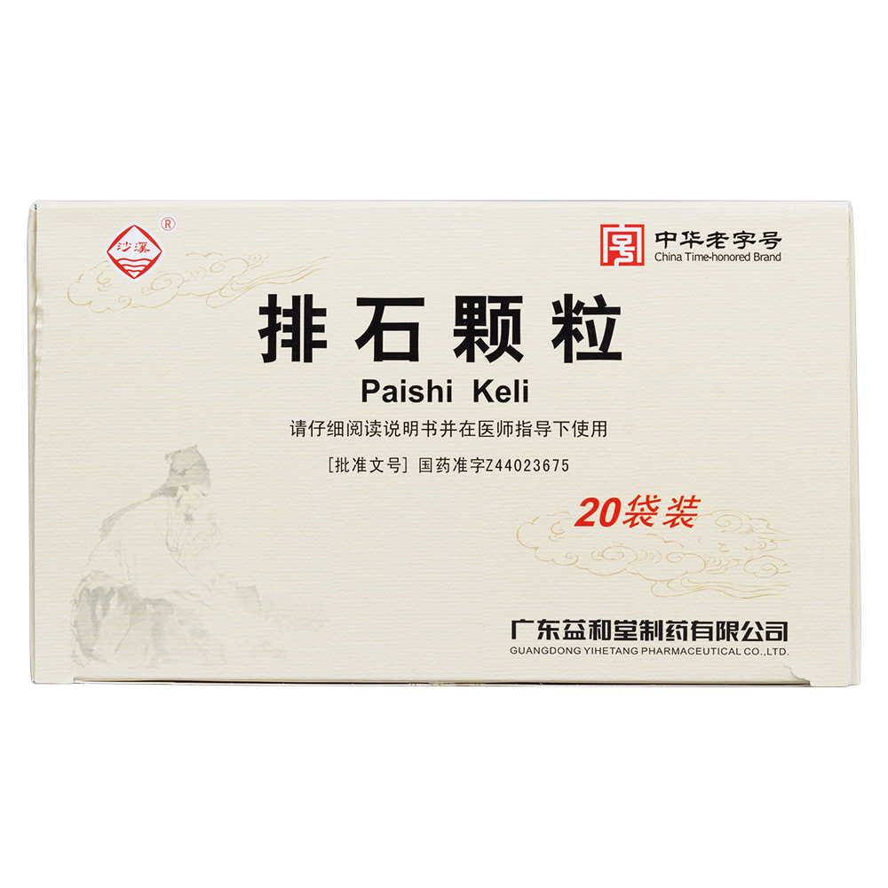 清热利水，通淋排石。用于下焦湿热所致的石淋，症见腰腹疼痛、排尿不畅或伴有血尿；泌尿系结石见上述症候者。 5