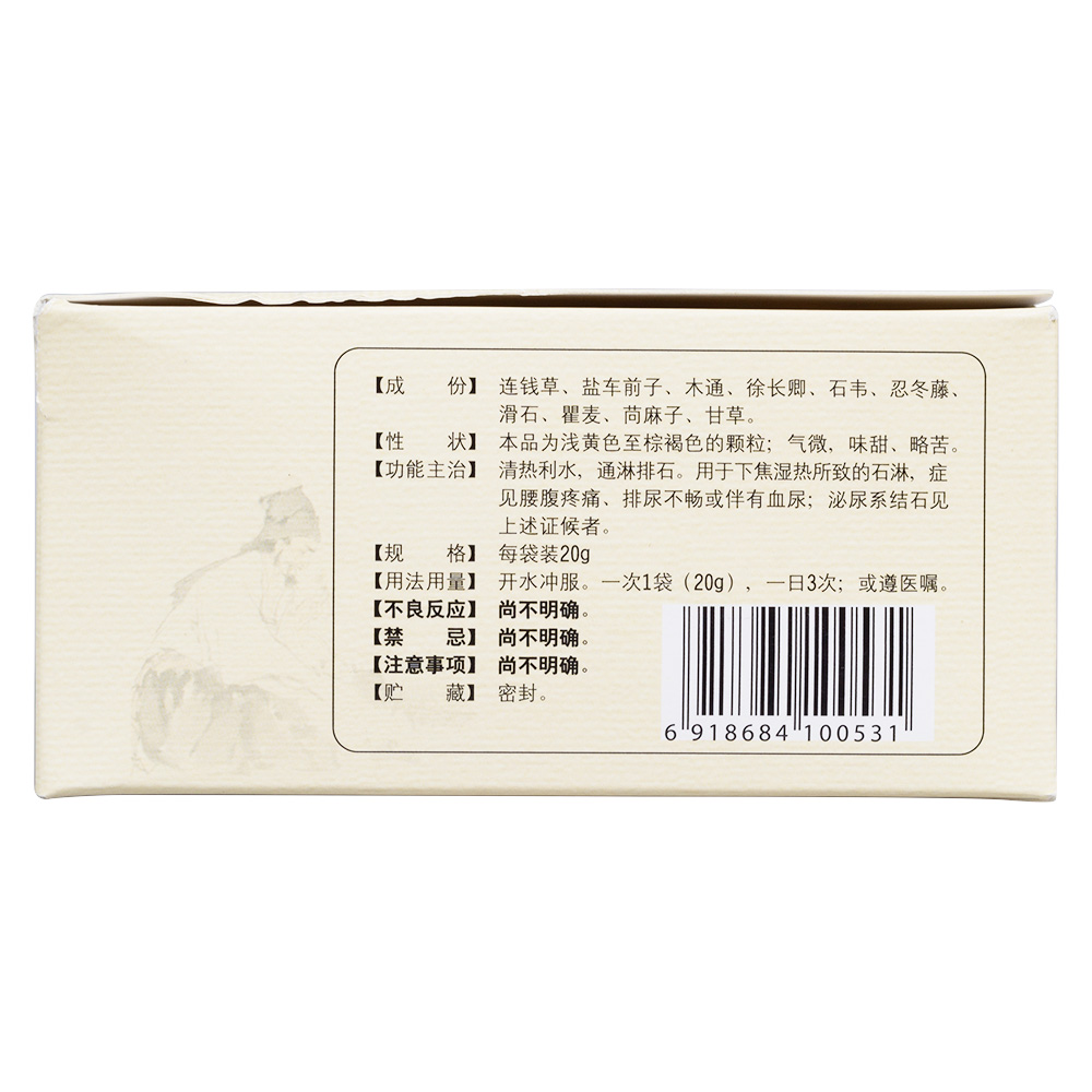 清热利水，通淋排石。用于下焦湿热所致的石淋，症见腰腹疼痛、排尿不畅或伴有血尿；泌尿系结石见上述症候者。 4