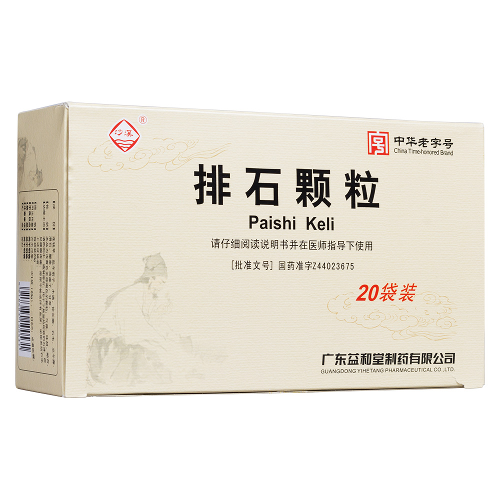 清热利水，通淋排石。用于下焦湿热所致的石淋，症见腰腹疼痛、排尿不畅或伴有血尿；泌尿系结石见上述症候者。 1