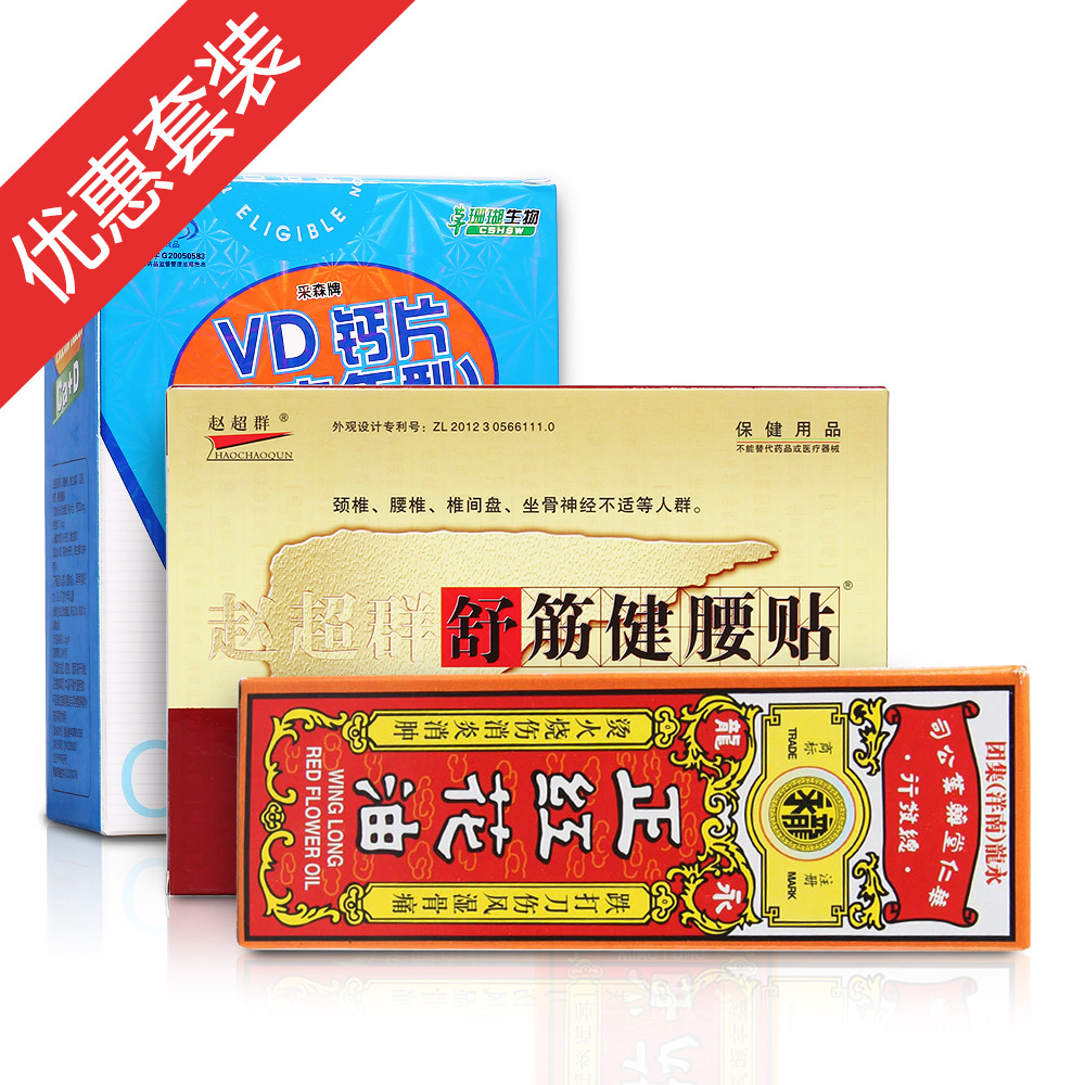 本品不能代替药物 1