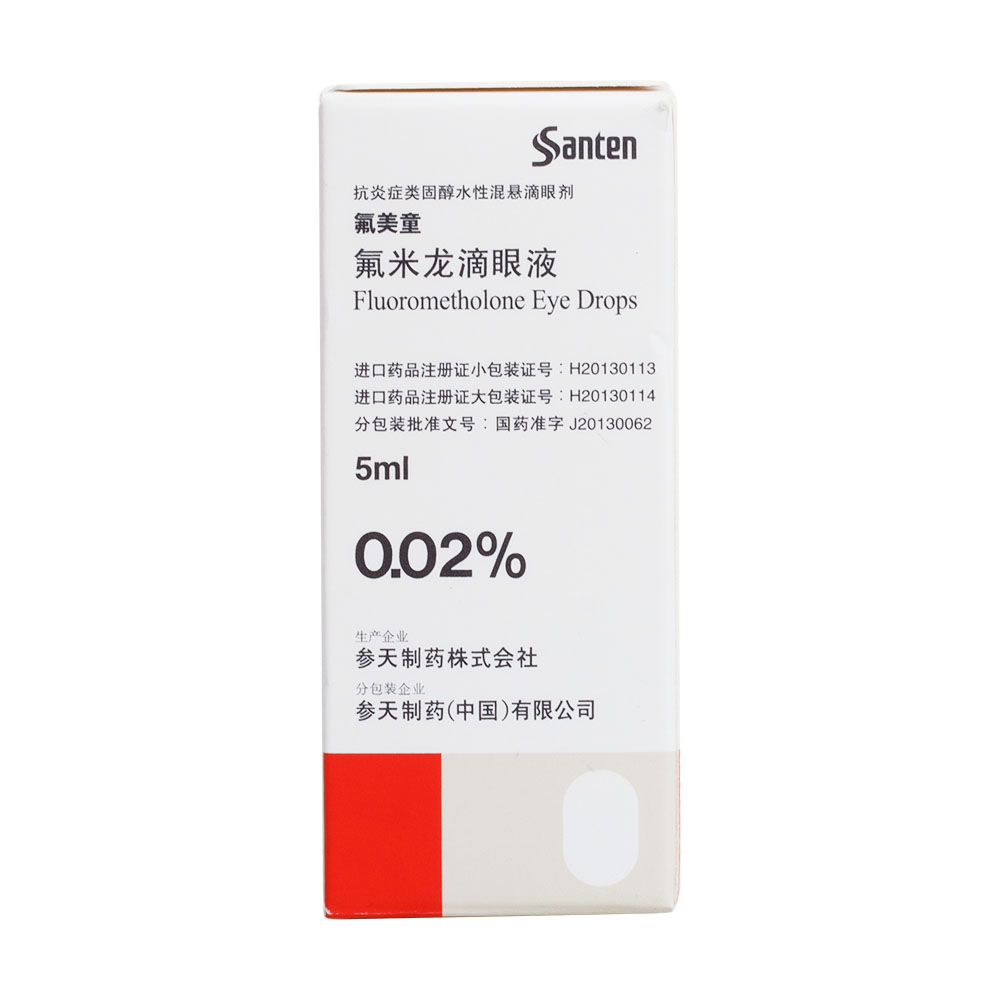 外眼部和前眼部的炎症性疾病(眼睑炎,结膜炎,角膜炎,巩膜炎,表层巩膜