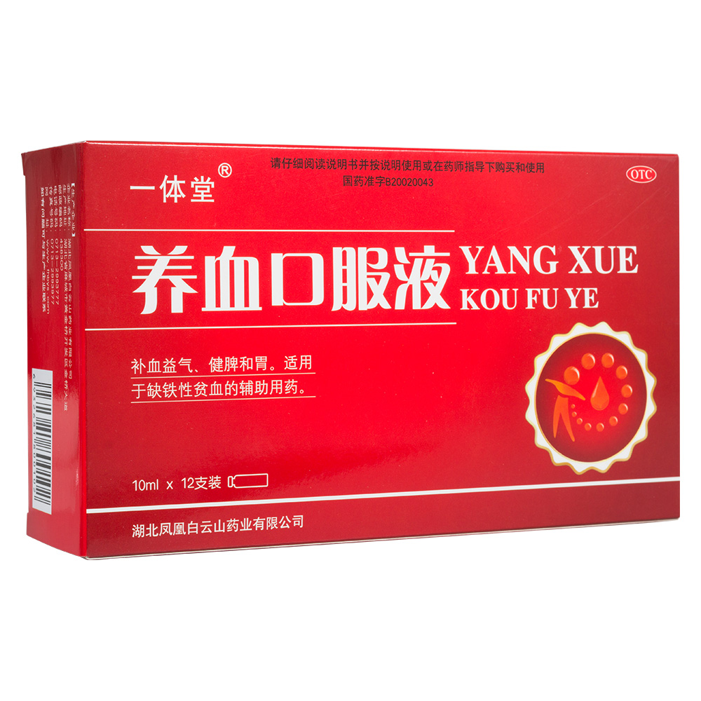 适用于缺铁性贫血即气血不足所致的气短心悸,面色不