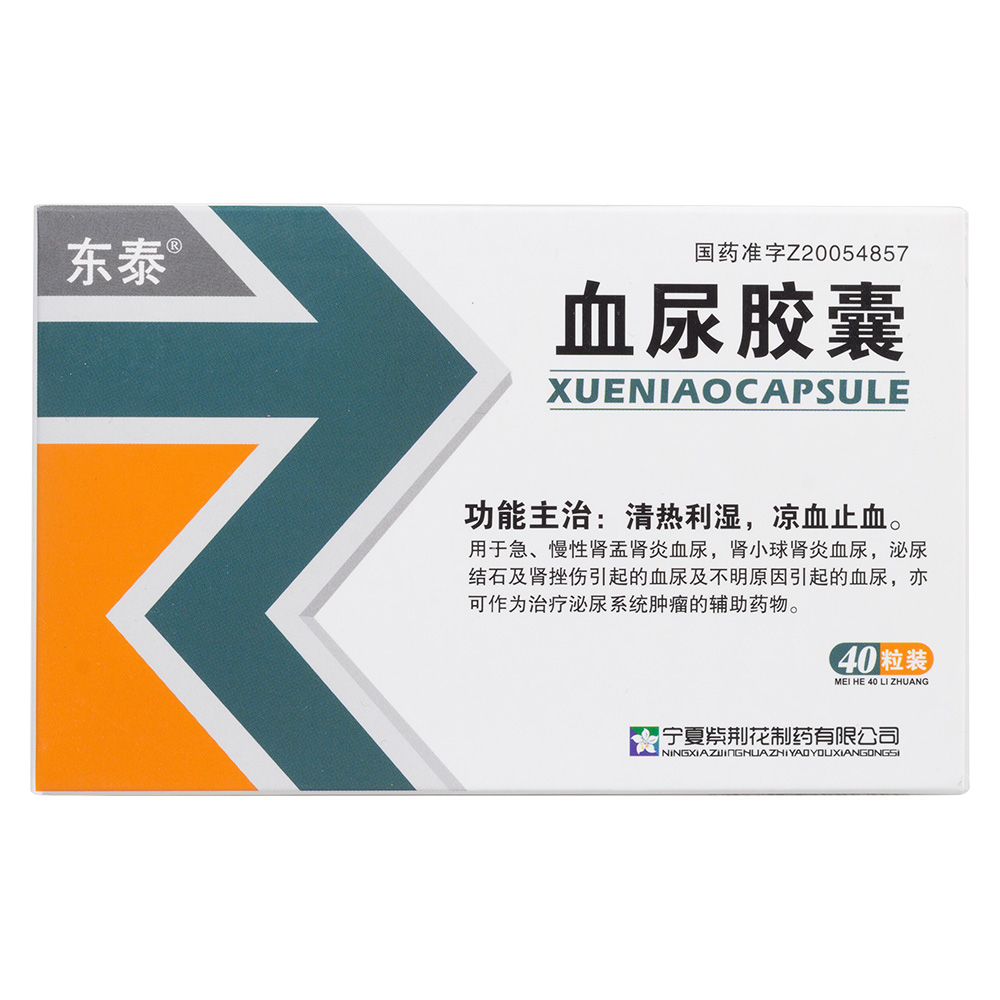 清热利湿,凉血止血.