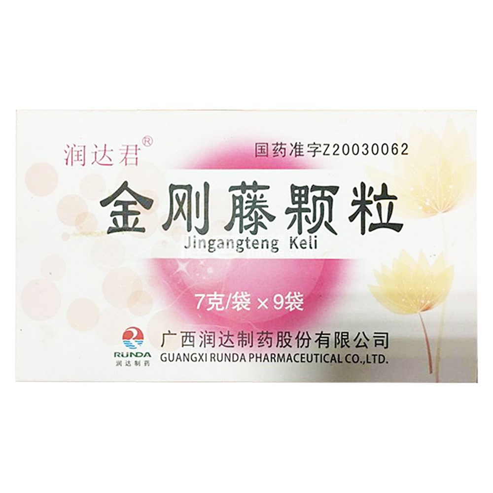 金刚藤颗粒润达君