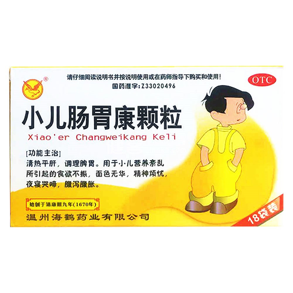 小儿肠胃康颗粒(海鹤)