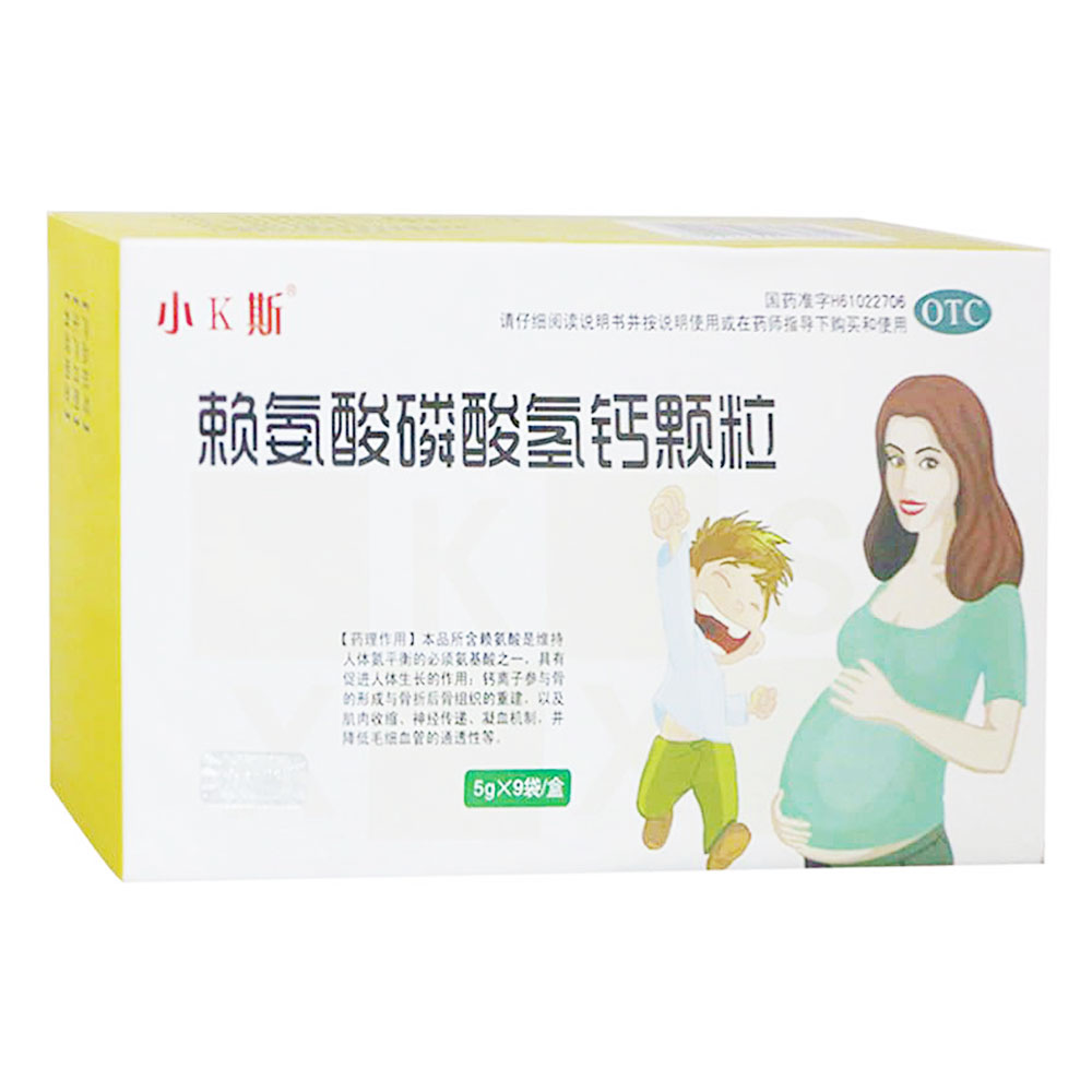 用于促进幼儿正常生长发育以及儿童、孕妇补充钙质。 1