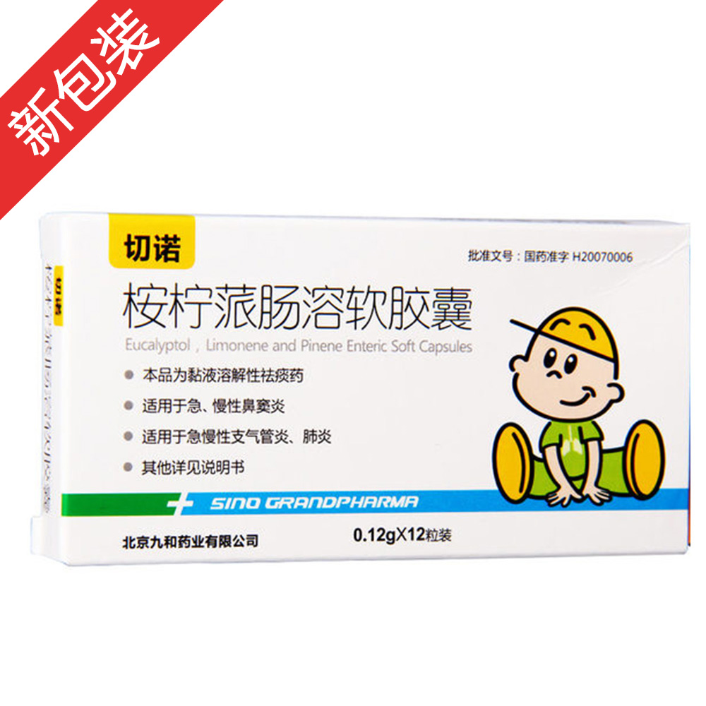 本品为黏液溶解性祛痰药。适用于急、慢性鼻窦炎。适用于急慢性支气管炎、肺炎、支气管扩张、肺脓肿、慢性阻塞性肺部疾患、肺部真菌感染、肺结核和矽肺等呼吸道疾病。亦可用于支气管造影术后，促进造影剂的排出。 1