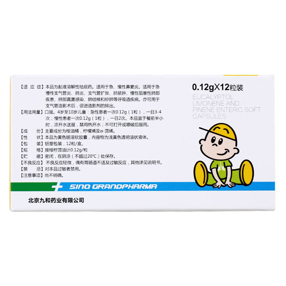 本品为黏液溶解性祛痰药。适用于急、慢性鼻窦炎。适用于急慢性支气管炎、肺炎、支气管扩张、肺脓肿、慢性阻塞性肺部疾患、肺部真菌感染、肺结核和矽肺等呼吸道疾病。亦可用于支气管造影术后，促进造影剂的排出。 3