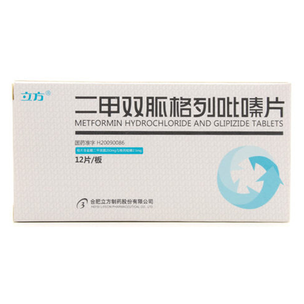 二甲双胍格列吡嗪片(立方)本品用于2型糖尿病的初始治疗,用于改善单独