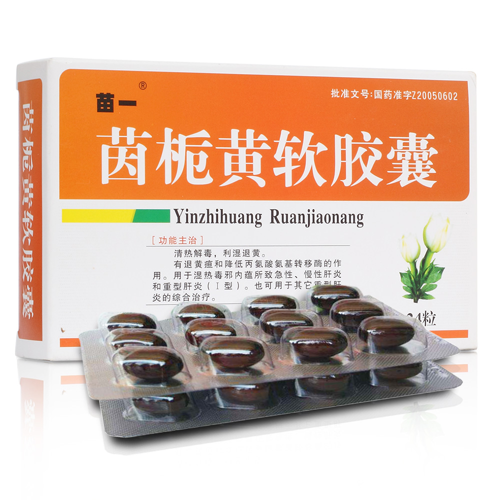 茵栀黄和妈咪爱图片