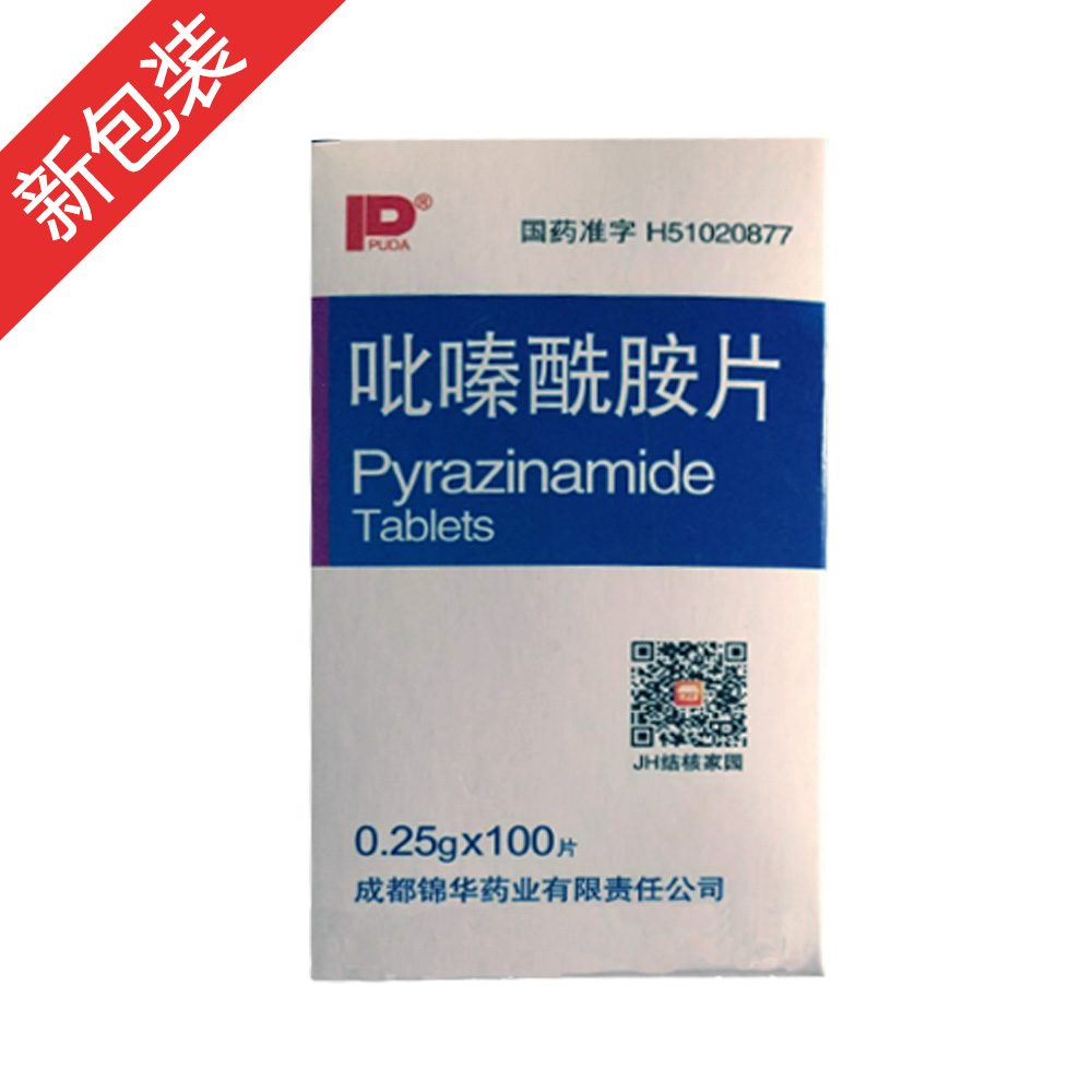 吡嗪酰胺片(puda)本品仅对分枝杆菌有效,与其他抗结核药(如链霉素