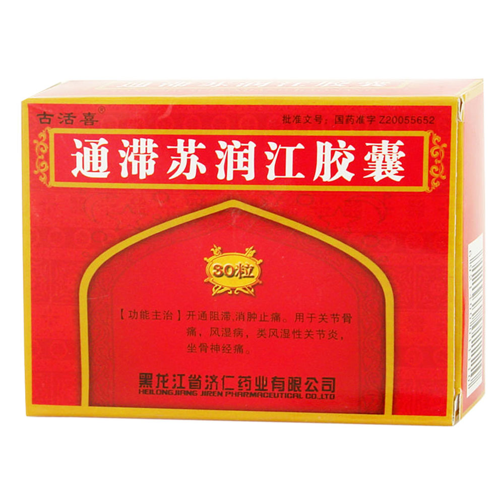 开通阻滞，消肿止痛。用于关节骨痛，风湿病，类风湿性关节炎，坐骨神经痛。 1