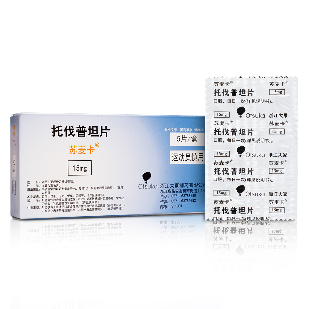 托伐普坦片(苏麦卡)1.