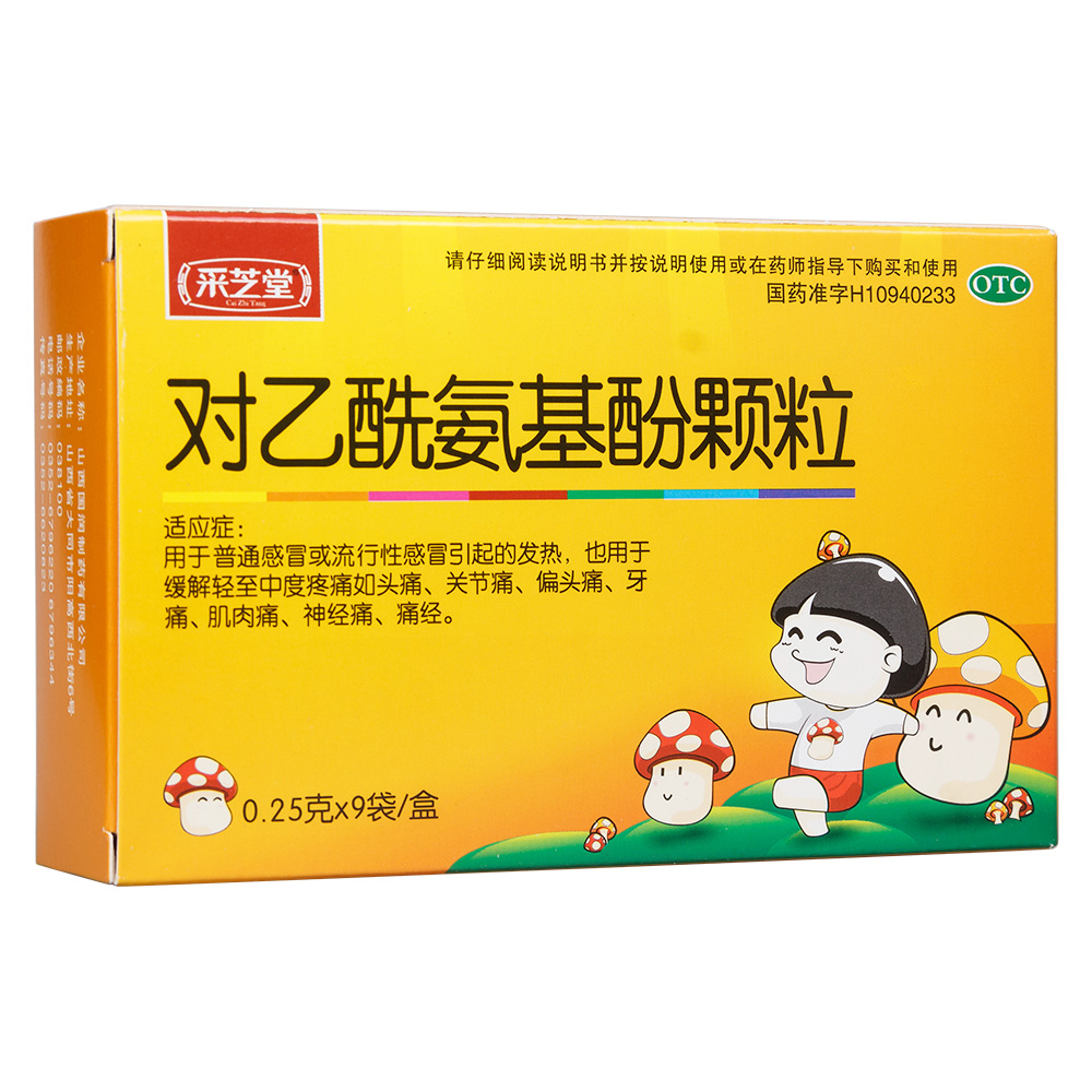 用于普通感冒或流行性感冒引起的发热,也用于缓解轻中
