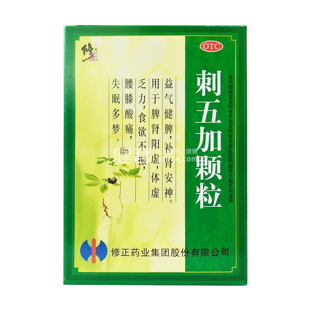 刺五加顆粒(修正)(刺五加顆粒) _說明書_作用_效果_價格_健客網