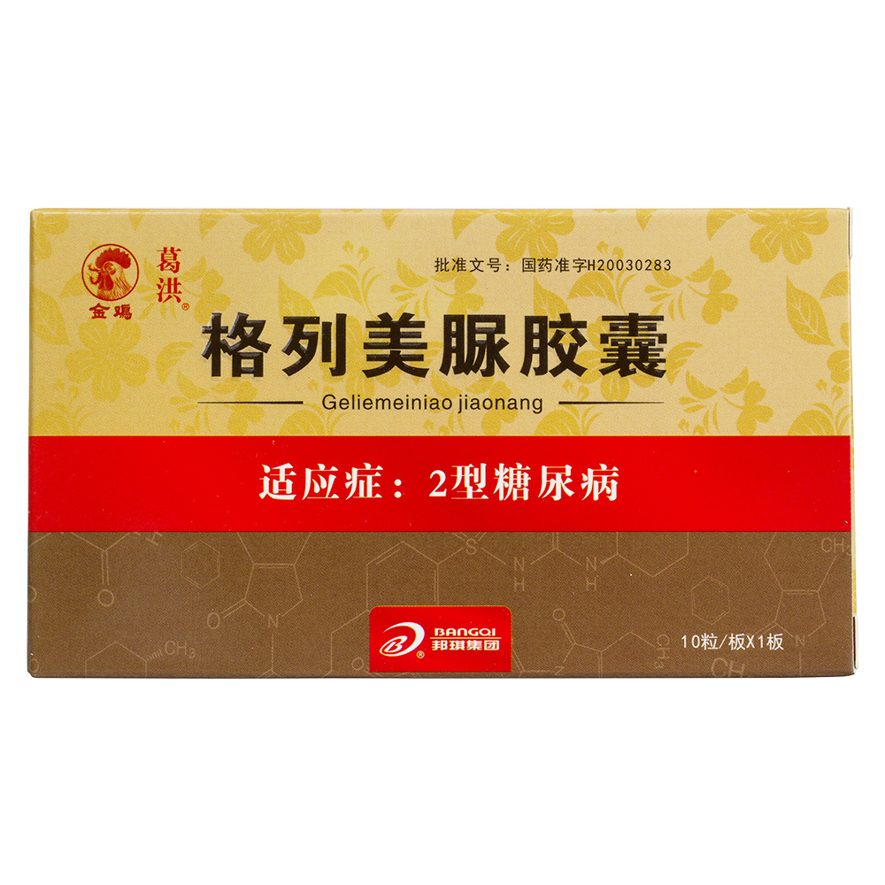 适用于饮食控制、运动疗法及减轻体重均不能充分控制血糖的2型糖尿病。 5