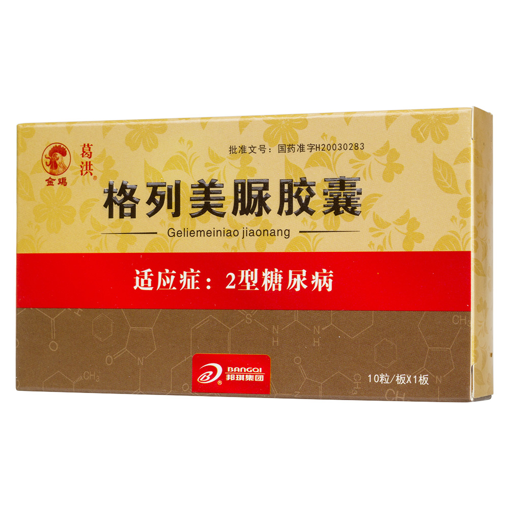 适用于饮食控制、运动疗法及减轻体重均不能充分控制血糖的2型糖尿病。 4