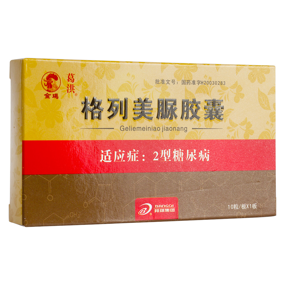 适用于饮食控制、运动疗法及减轻体重均不能充分控制血糖的2型糖尿病。 1