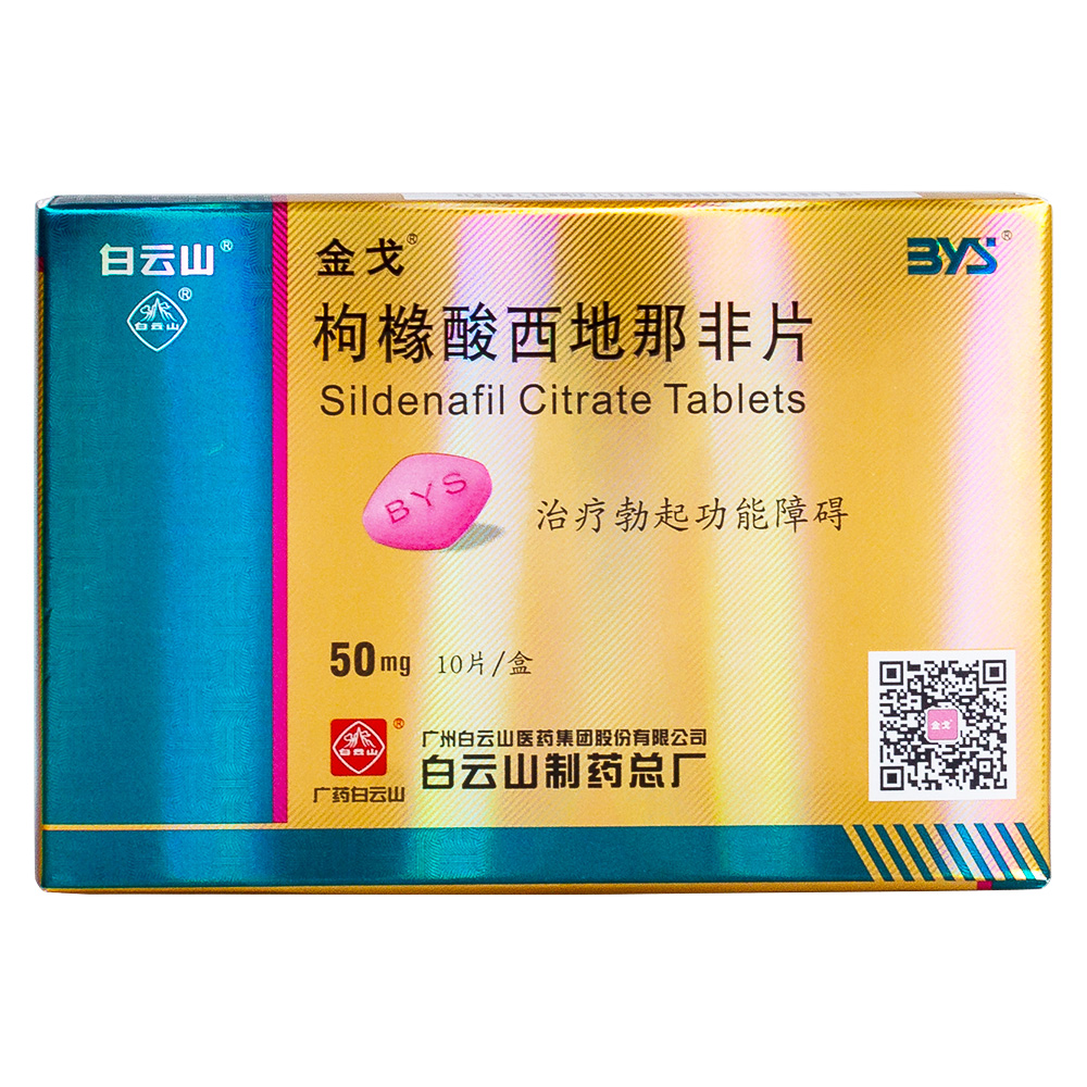 西地那非适用于治疗勃起功能障碍（ED，Erectile Dysfunction）。 4