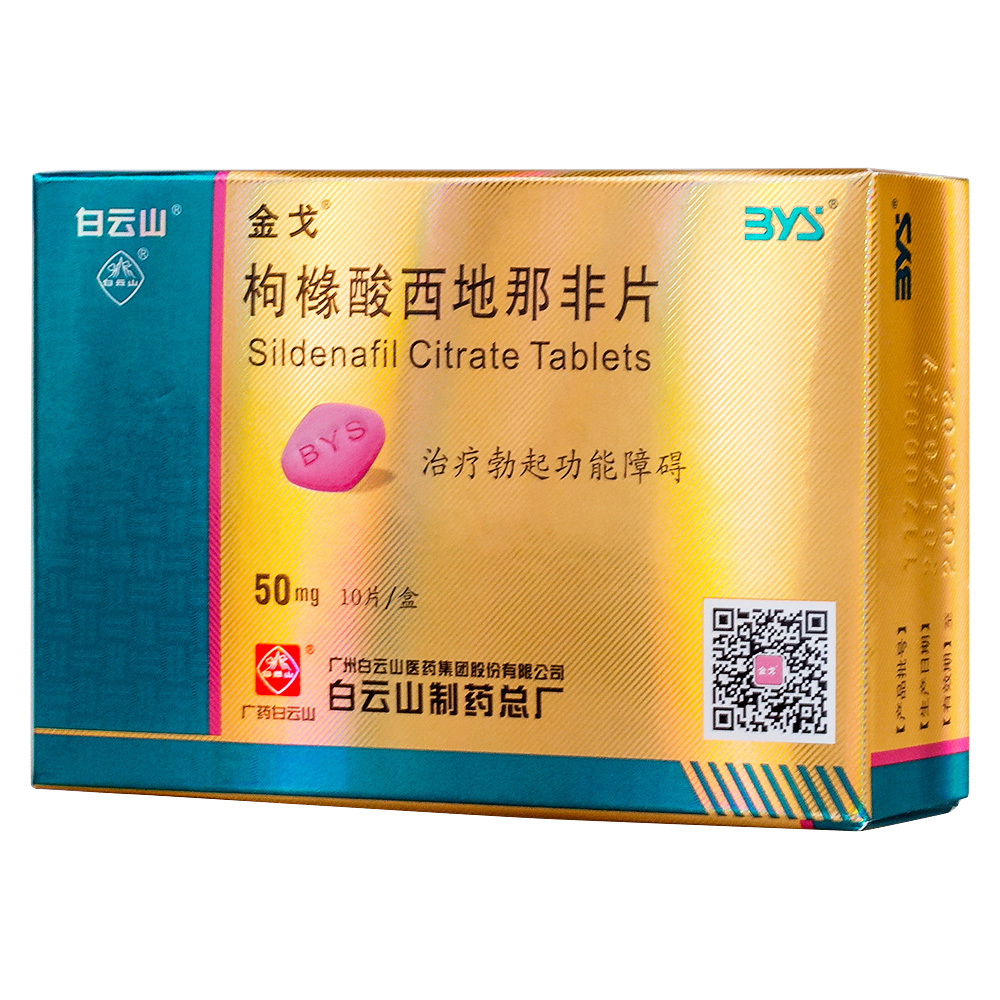 西地那非适用于治疗勃起功能障碍（ED，Erectile Dysfunction）。 1